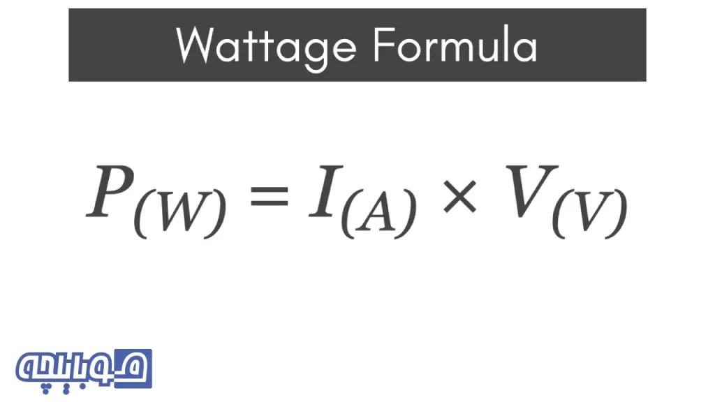 فرمول وات 