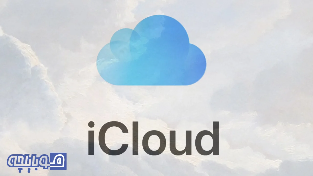 icloud اپل