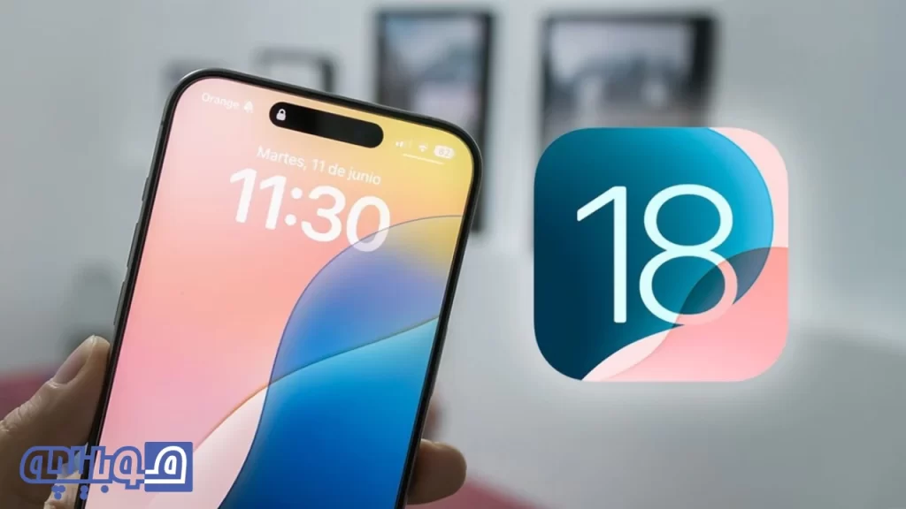 عرضه ios 18