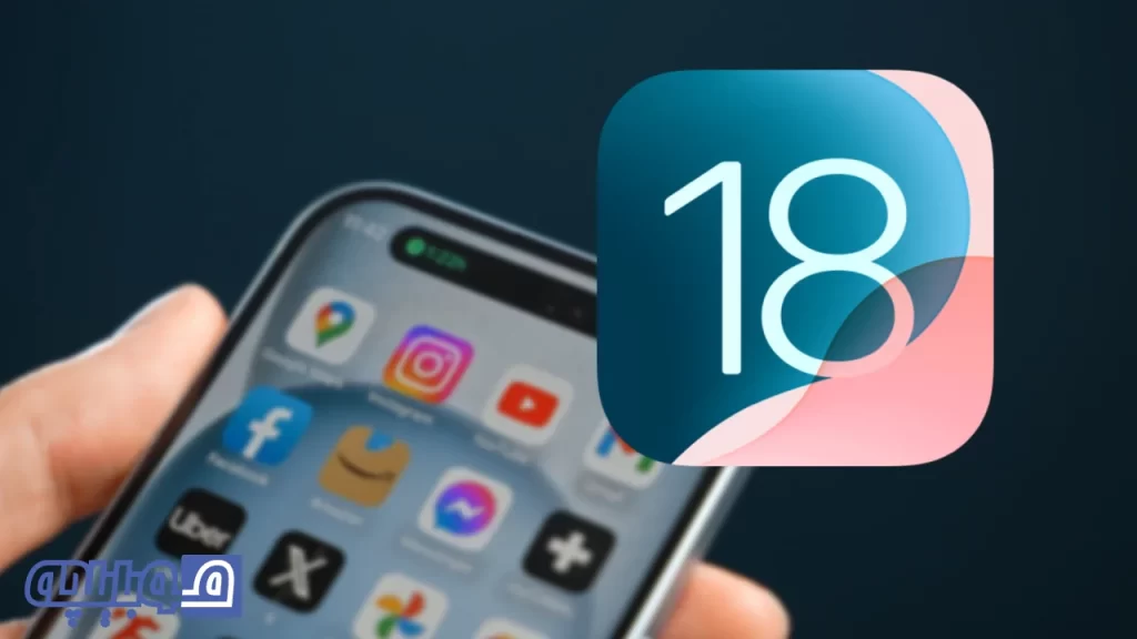 تنظیمات مخفی ios 18