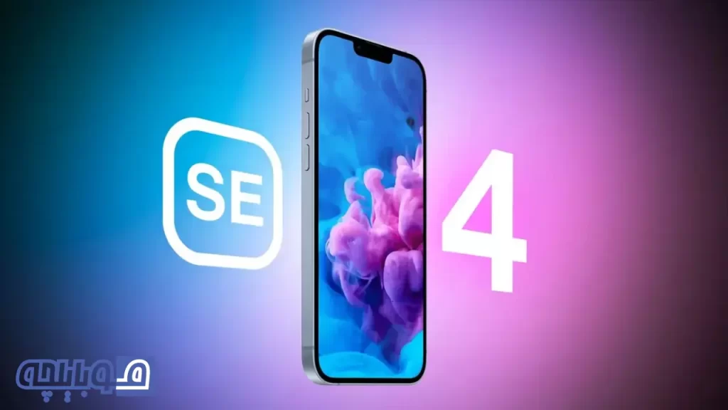 آیفون se 4