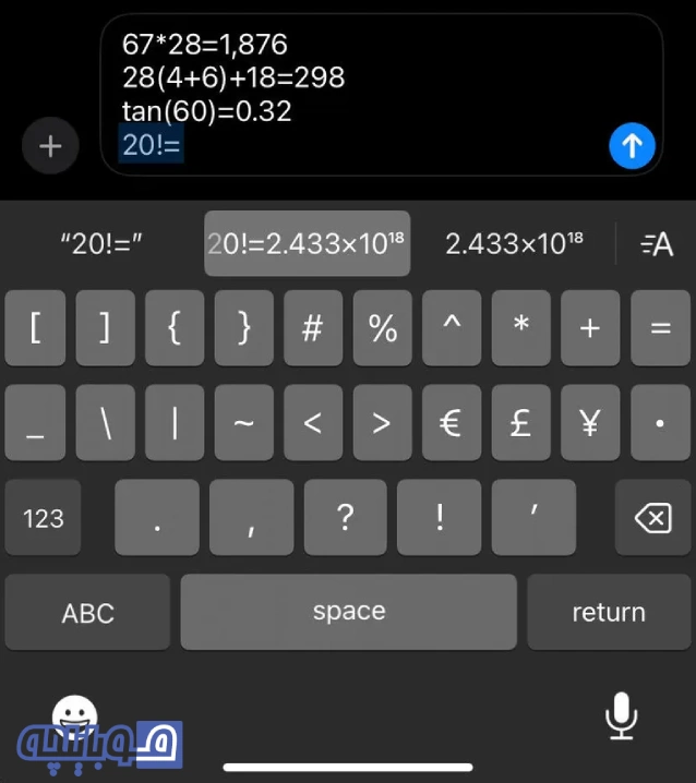 حل مسئله ریاضی در آیفون