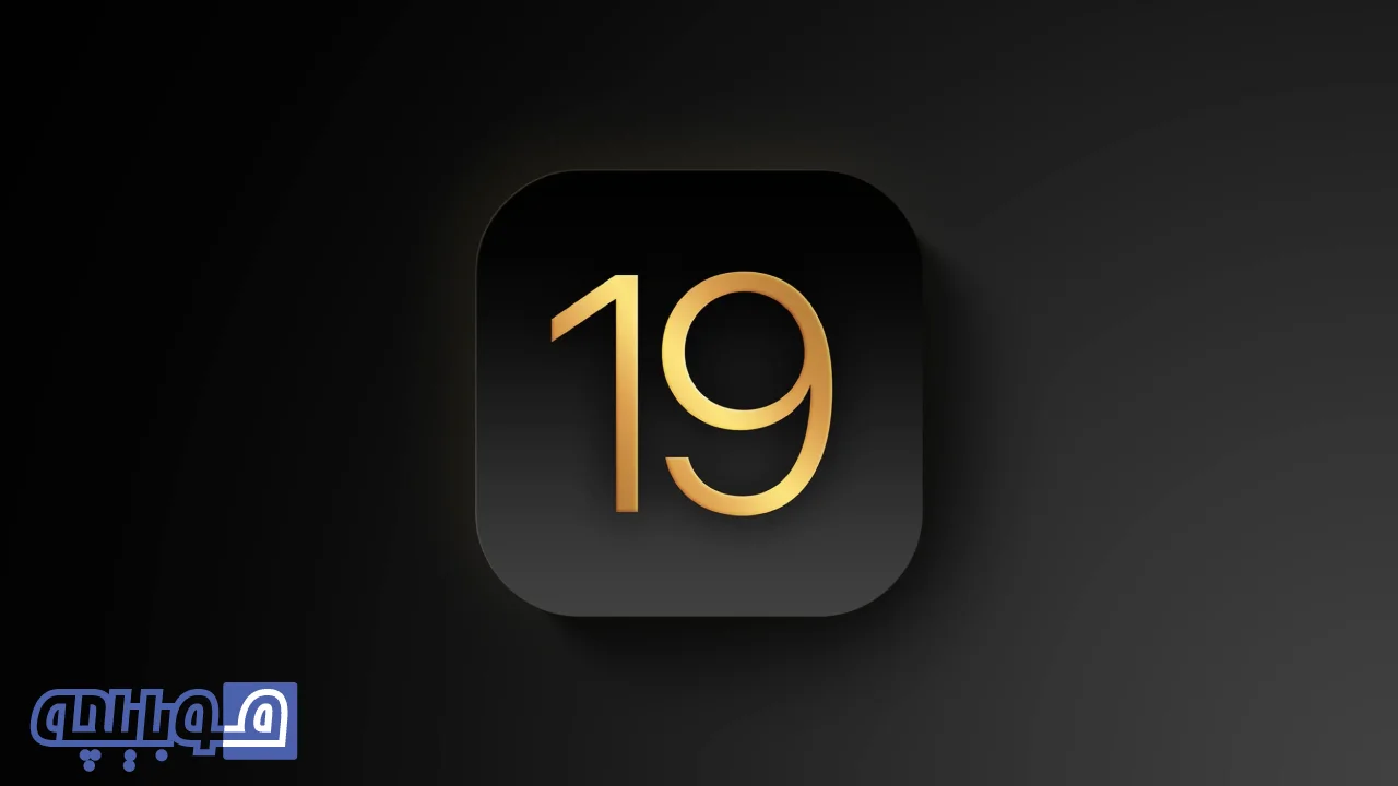 همه‌چیز درباره iOS 19
