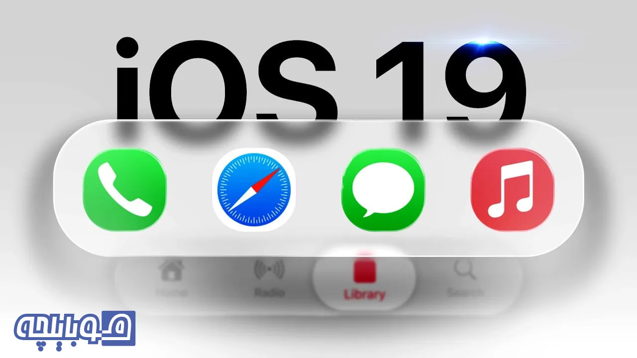 زمان عرضه ios 19