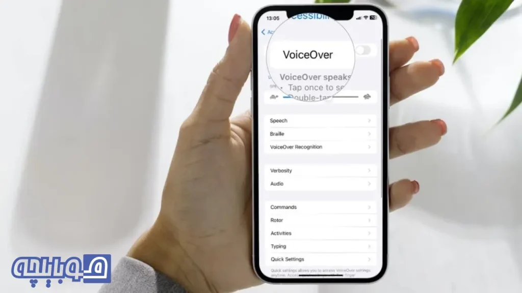 خاموش کردن حالت نابینایان در آیفون