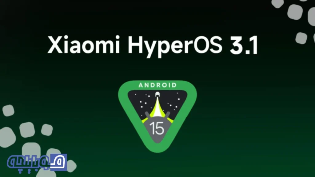 لیست گوشی هایی که اپدیت Hyper os 3.1 را دریافت نمیکنند