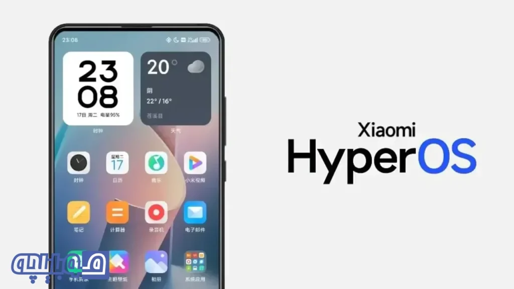 hyper os3 مانند ایفون است