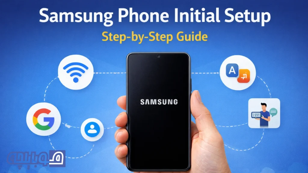 آموزش کامل راه‌اندازی اولیه گوشی سامسونگ